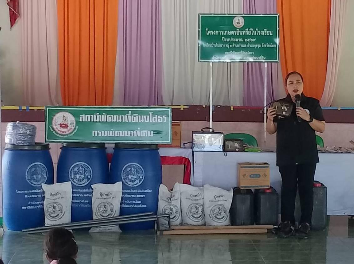 ภาพประกอบที่ 2