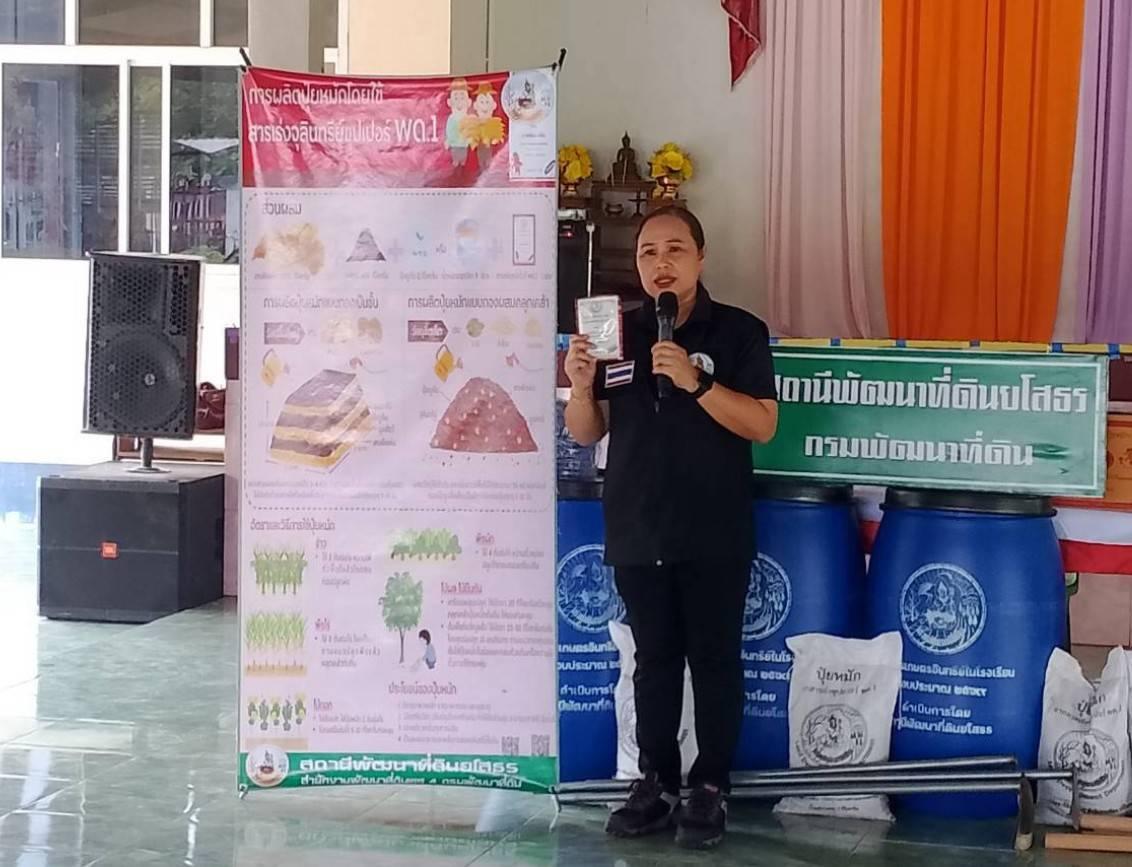 ภาพประกอบที่ 4