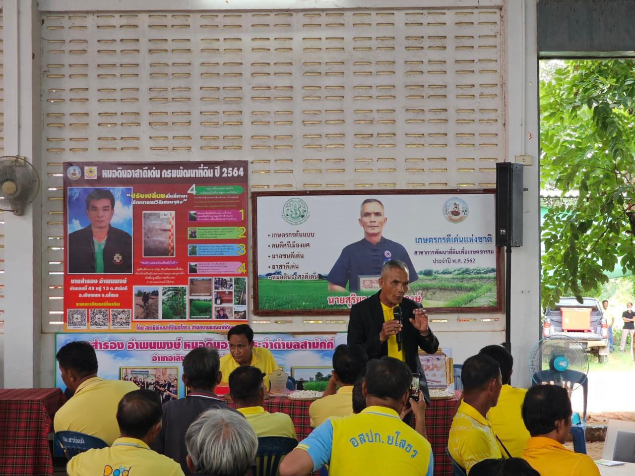 ภาพประกอบที่ 2