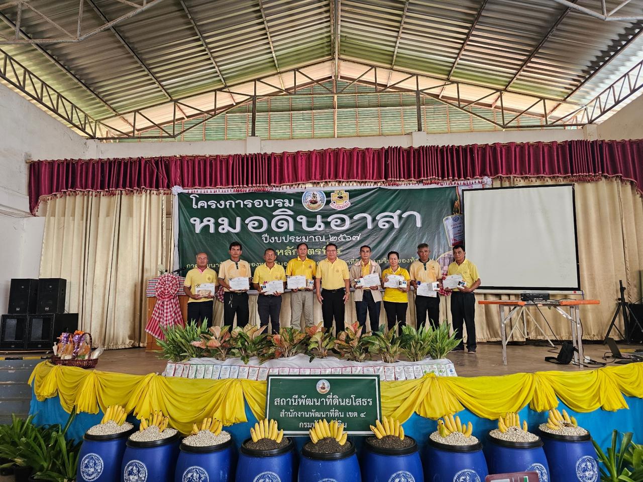 ภาพประกอบที่ 8