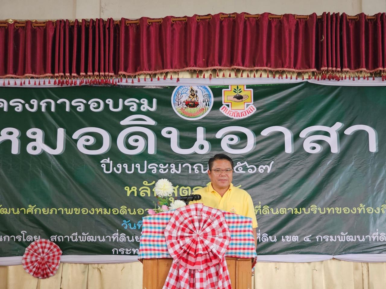 ภาพประกอบที่ 10