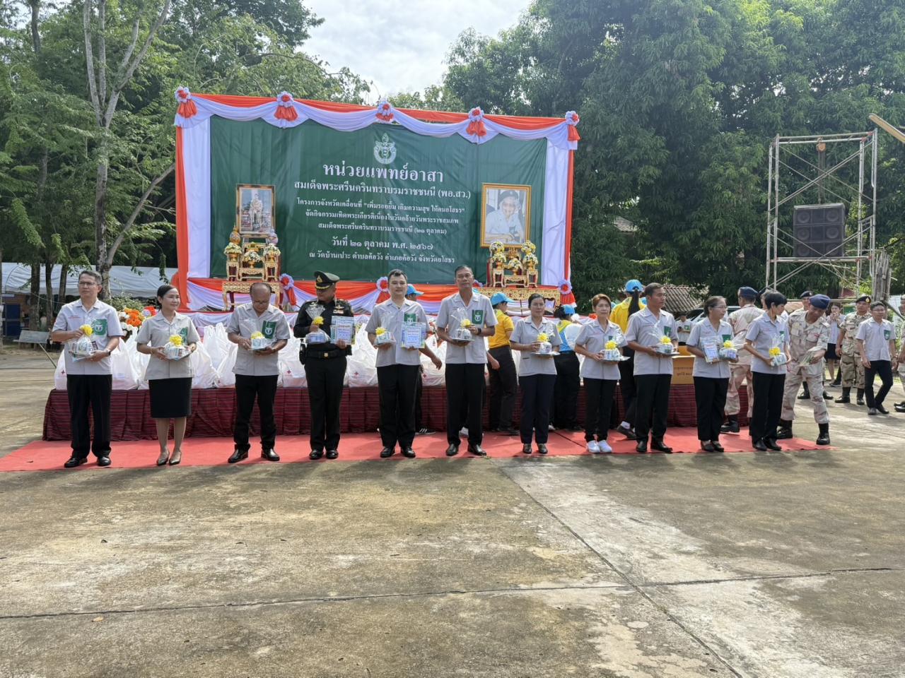 ภาพประกอบที่ 3