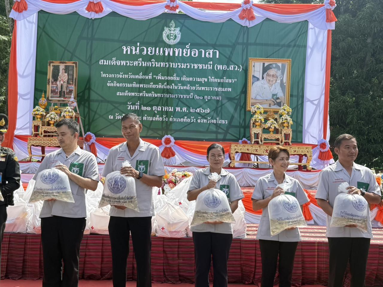 ภาพประกอบที่ 4