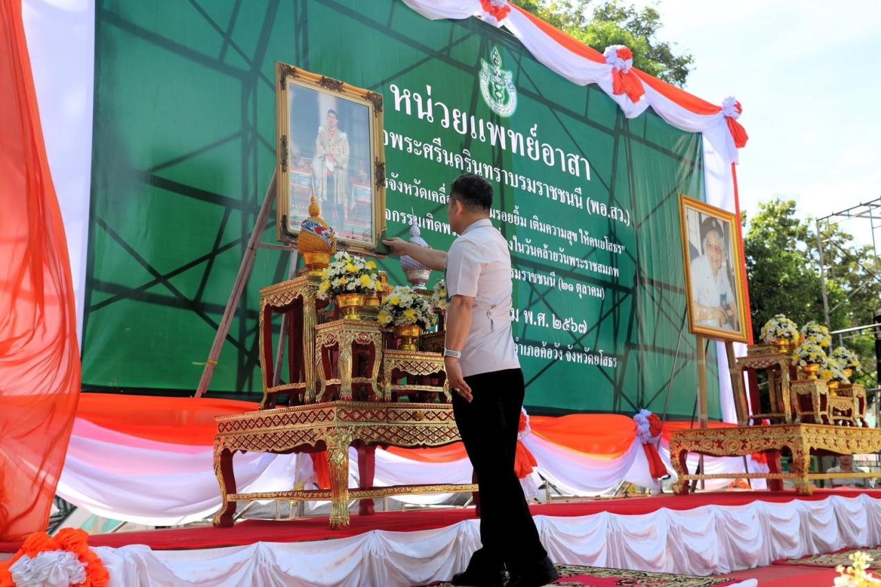 ภาพประกอบที่ 9