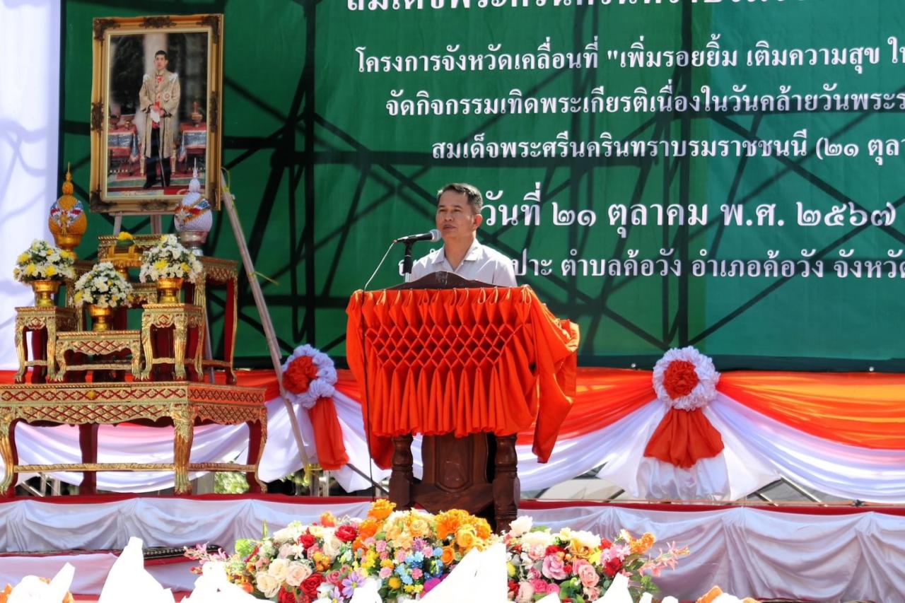 ภาพประกอบที่ 14