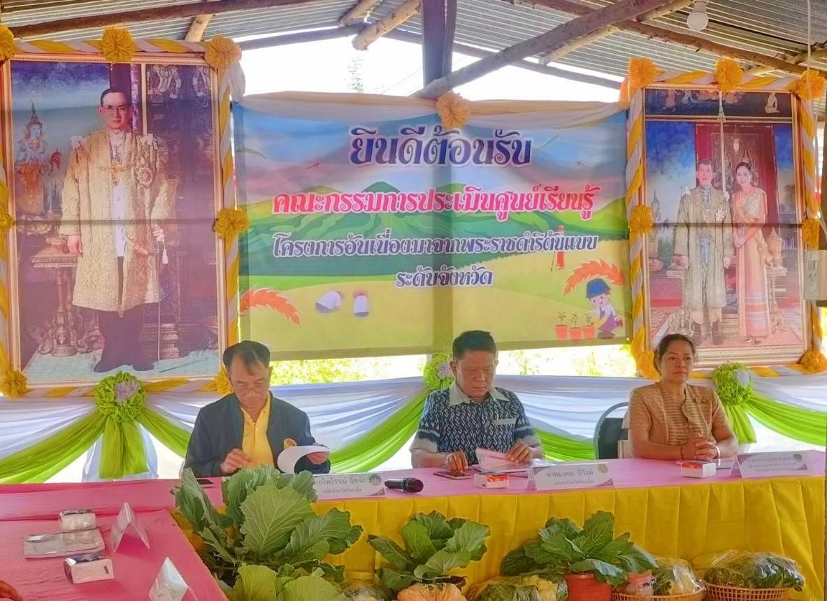 ภาพประกอบที่ 1