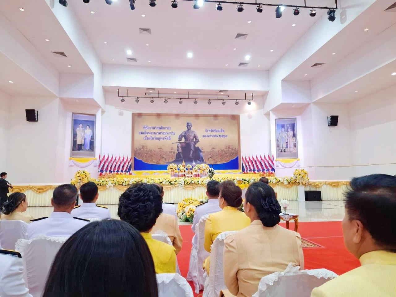 ภาพประกอบที่ 2