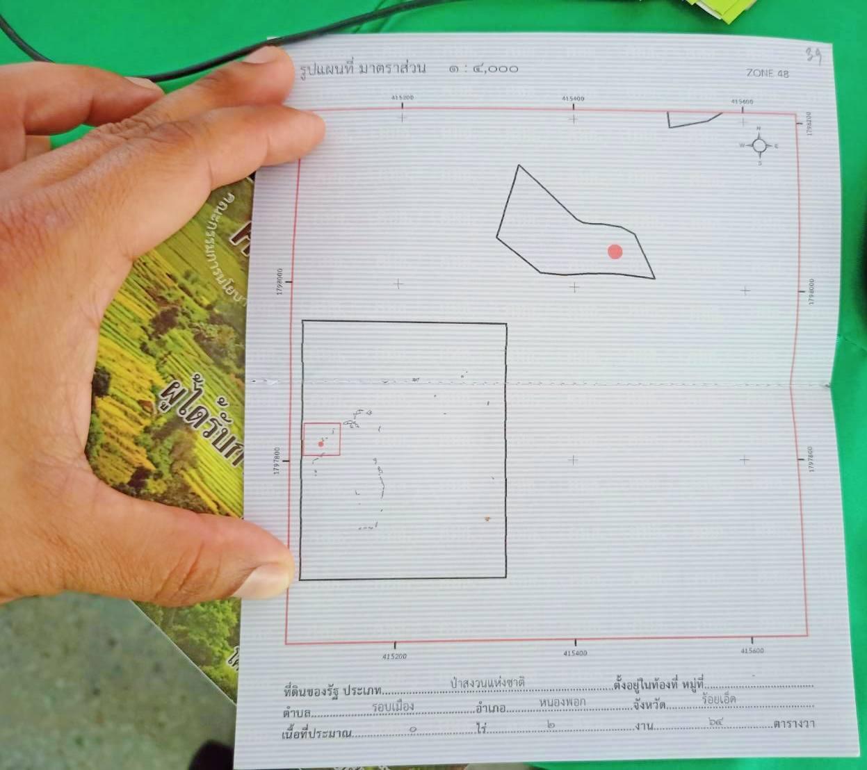 ภาพประกอบที่ 5