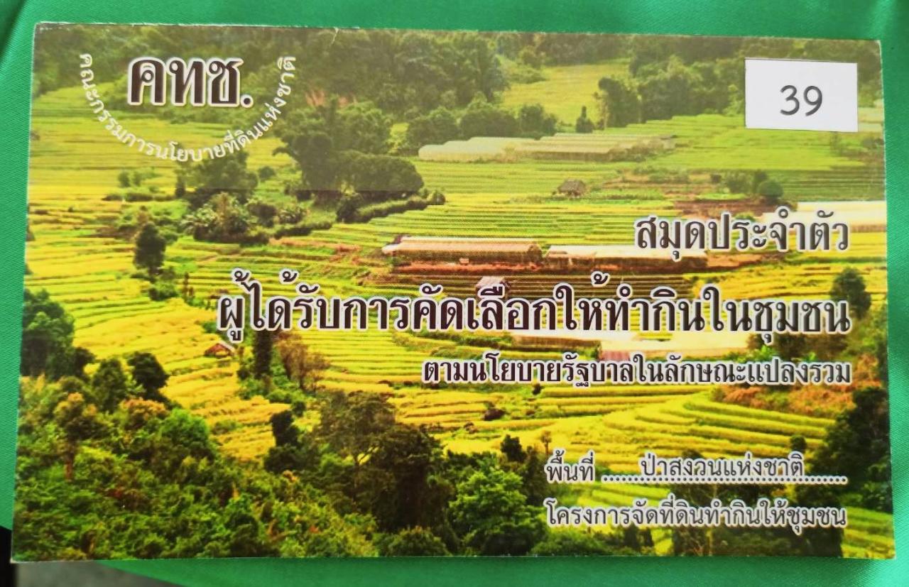 ภาพประกอบที่ 3