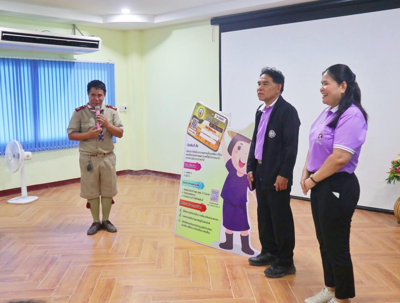 ภาพประกอบที่ 8