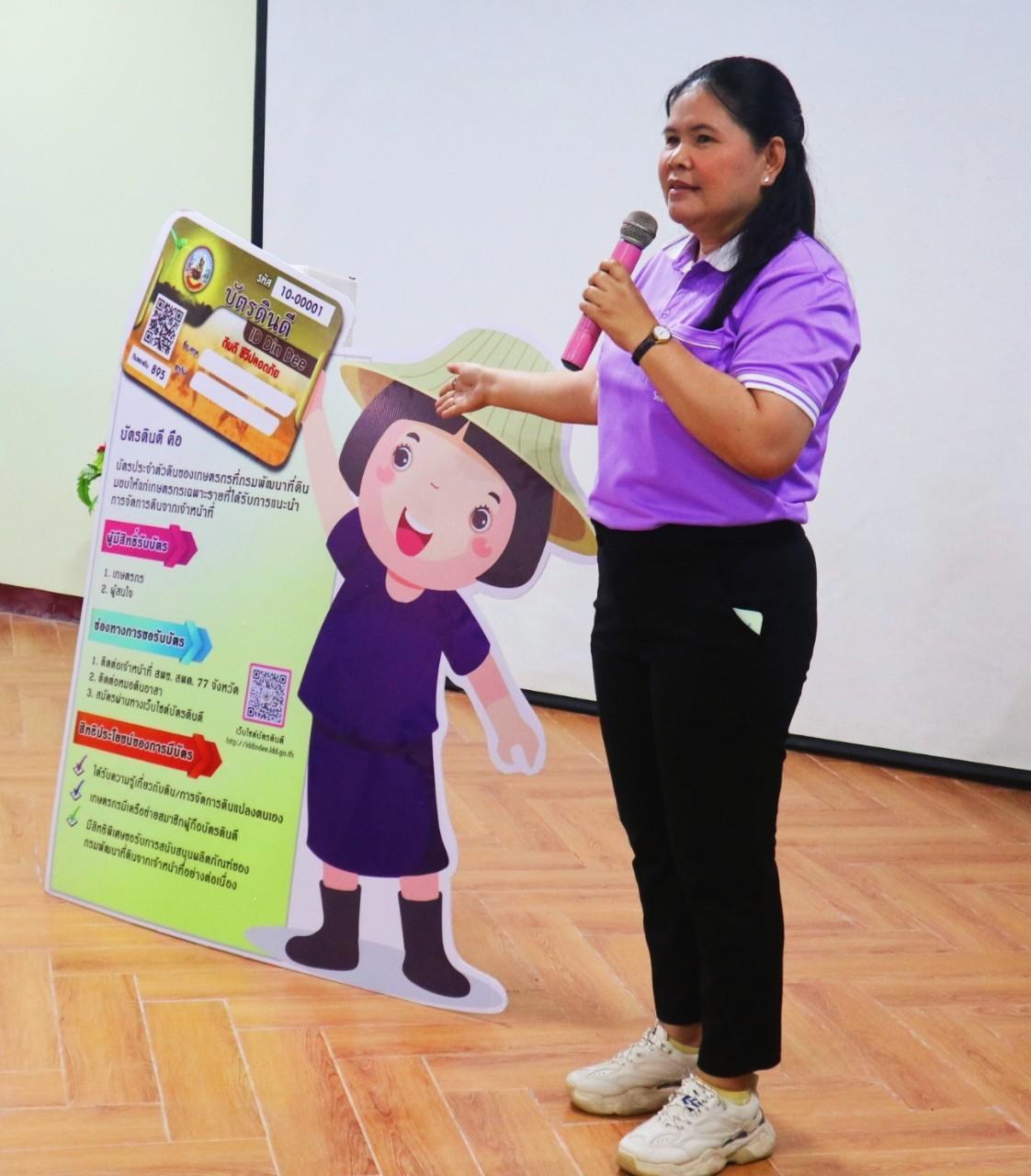 ภาพประกอบที่ 7