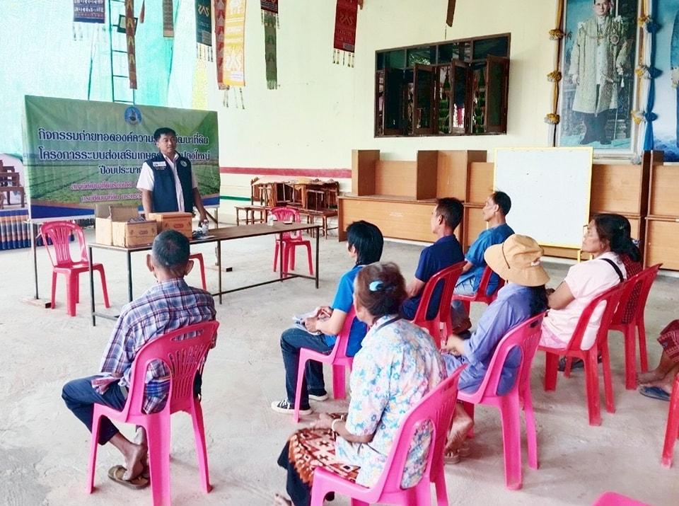 ภาพประกอบที่ 3