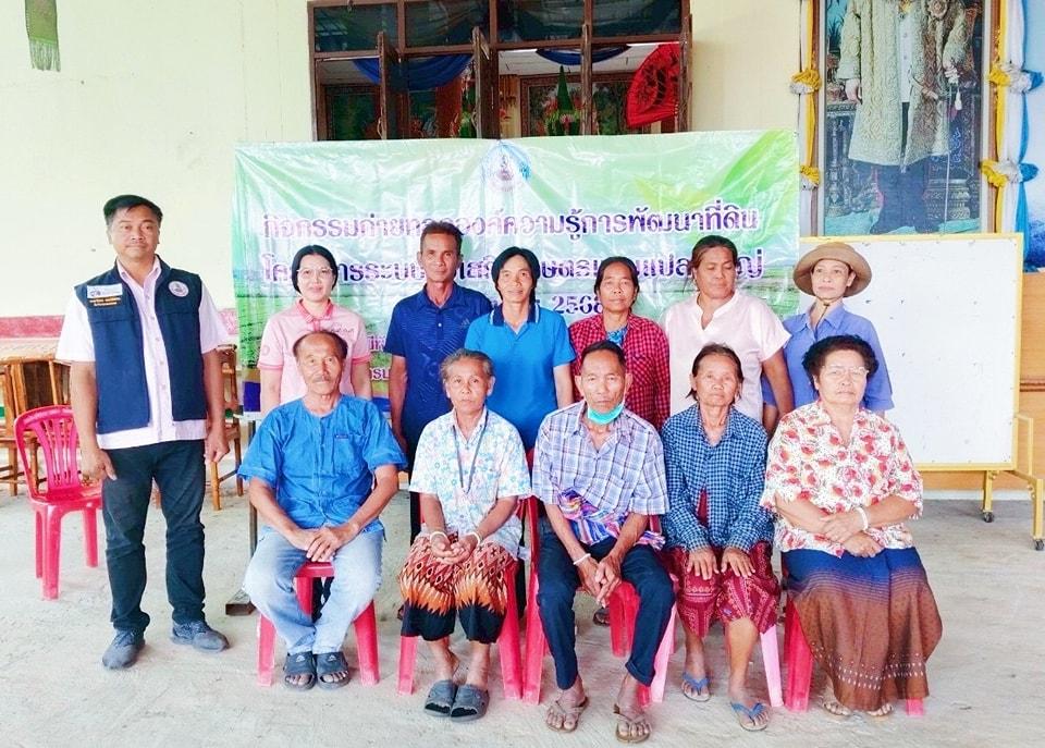 ภาพประกอบที่ 2