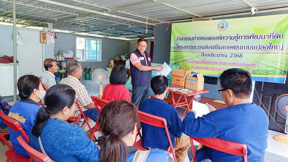 ภาพประกอบที่ 2