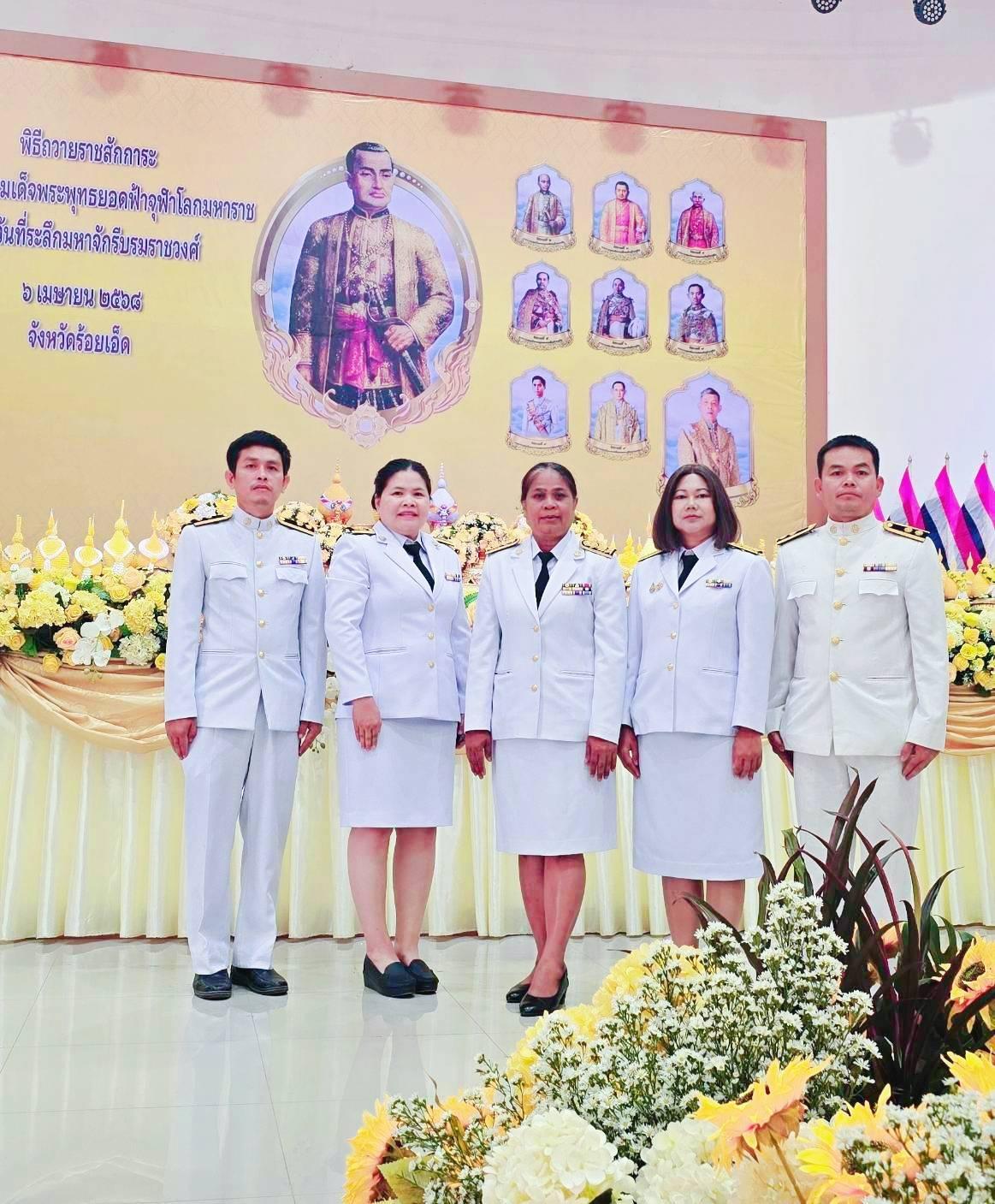 ภาพประกอบที่ 2