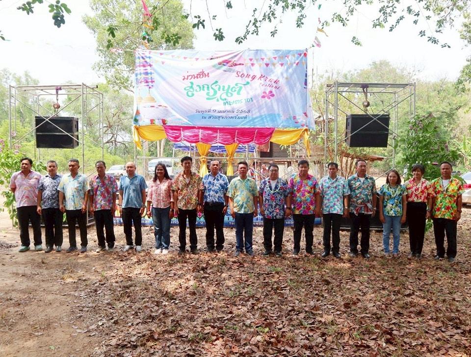 ภาพประกอบที่ 5