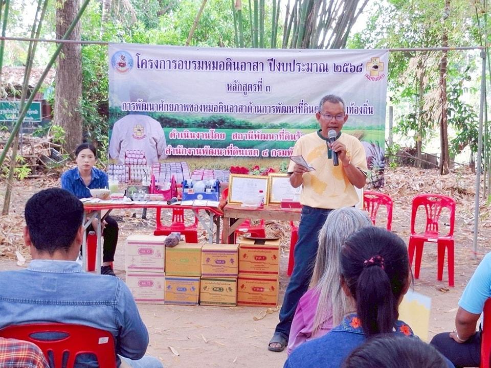 ภาพประกอบที่ 0