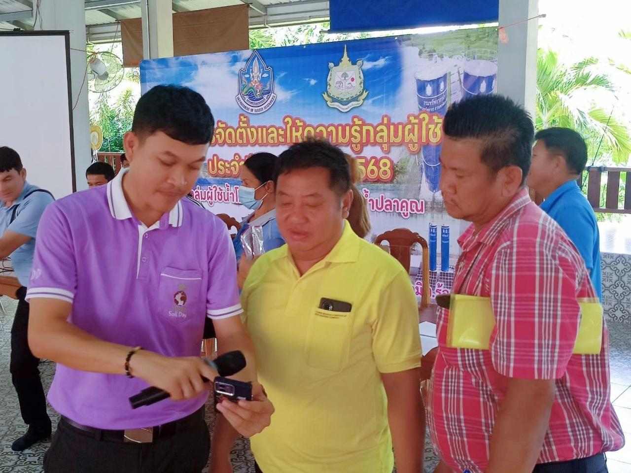 ภาพประกอบที่ 2