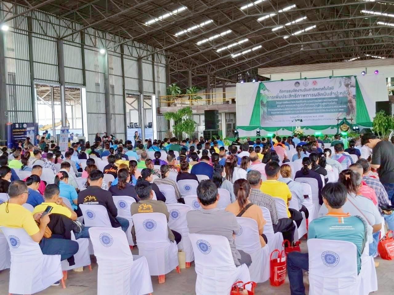 ภาพประกอบที่ 2