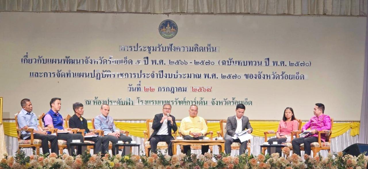 ภาพประกอบที่ 2