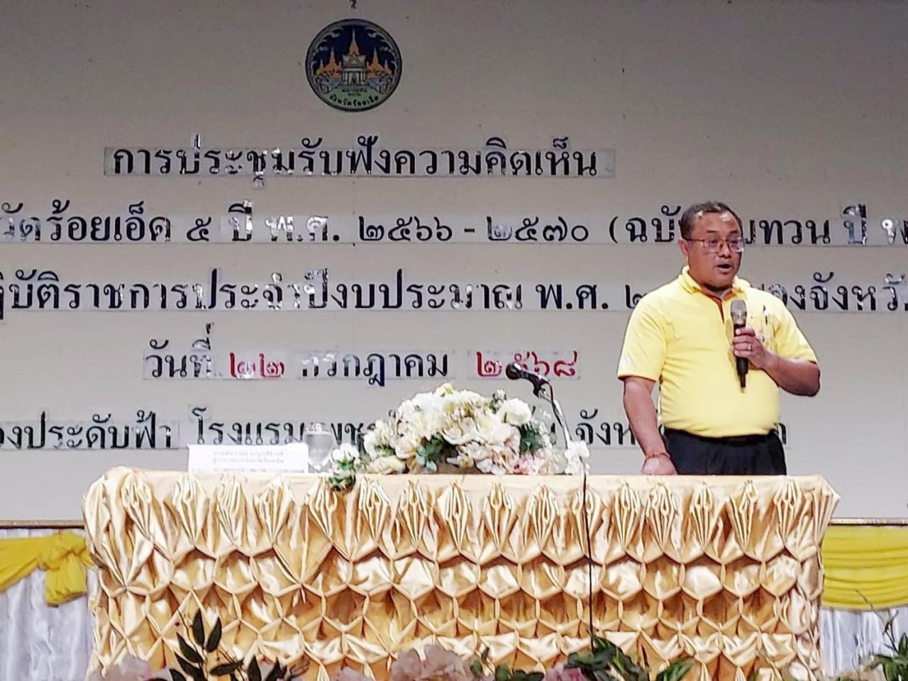 ภาพประกอบที่ 1