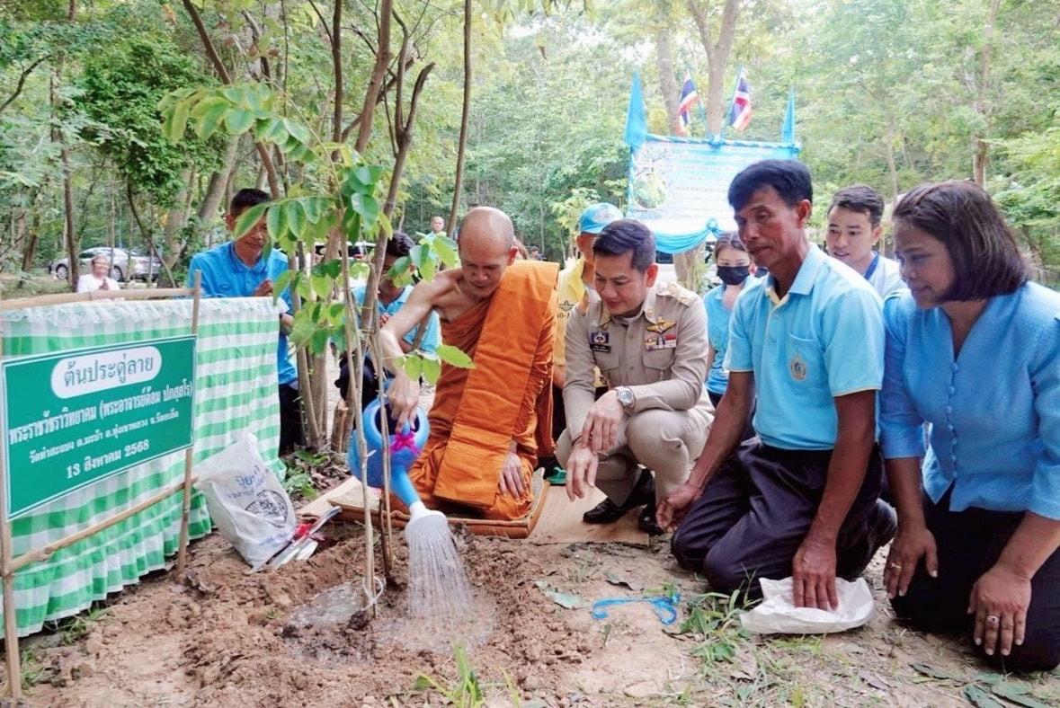 ภาพประกอบที่ 5