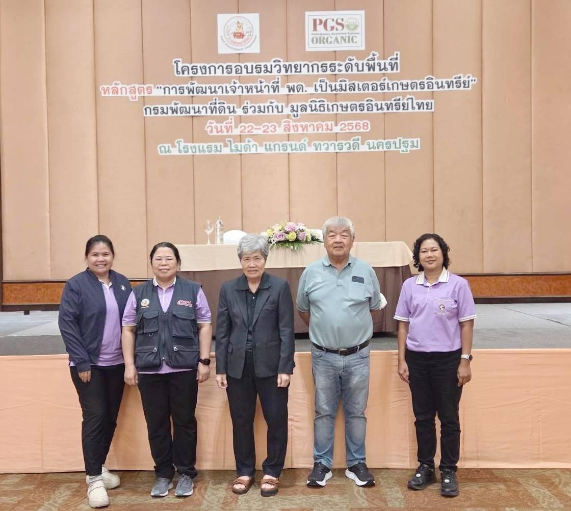 ภาพประกอบที่ 3