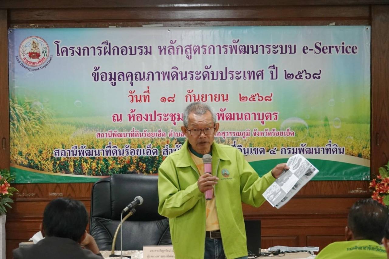 ภาพประกอบที่ 5