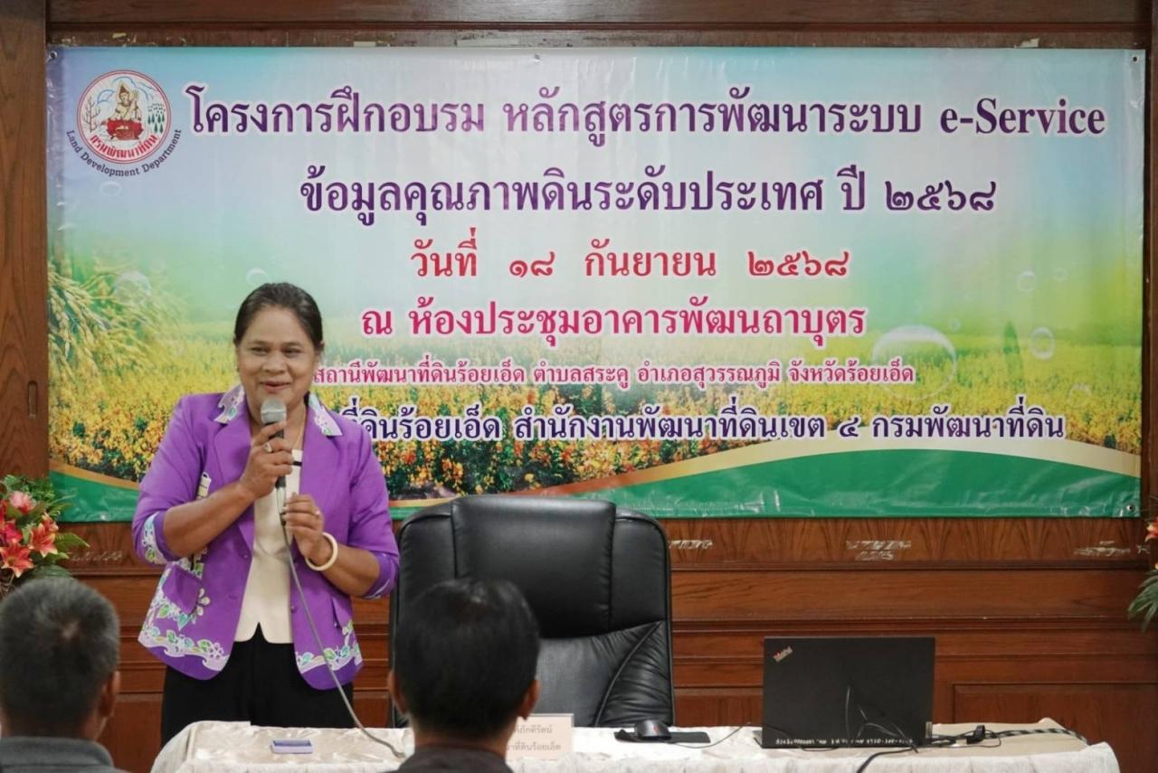 ภาพประกอบที่ 2