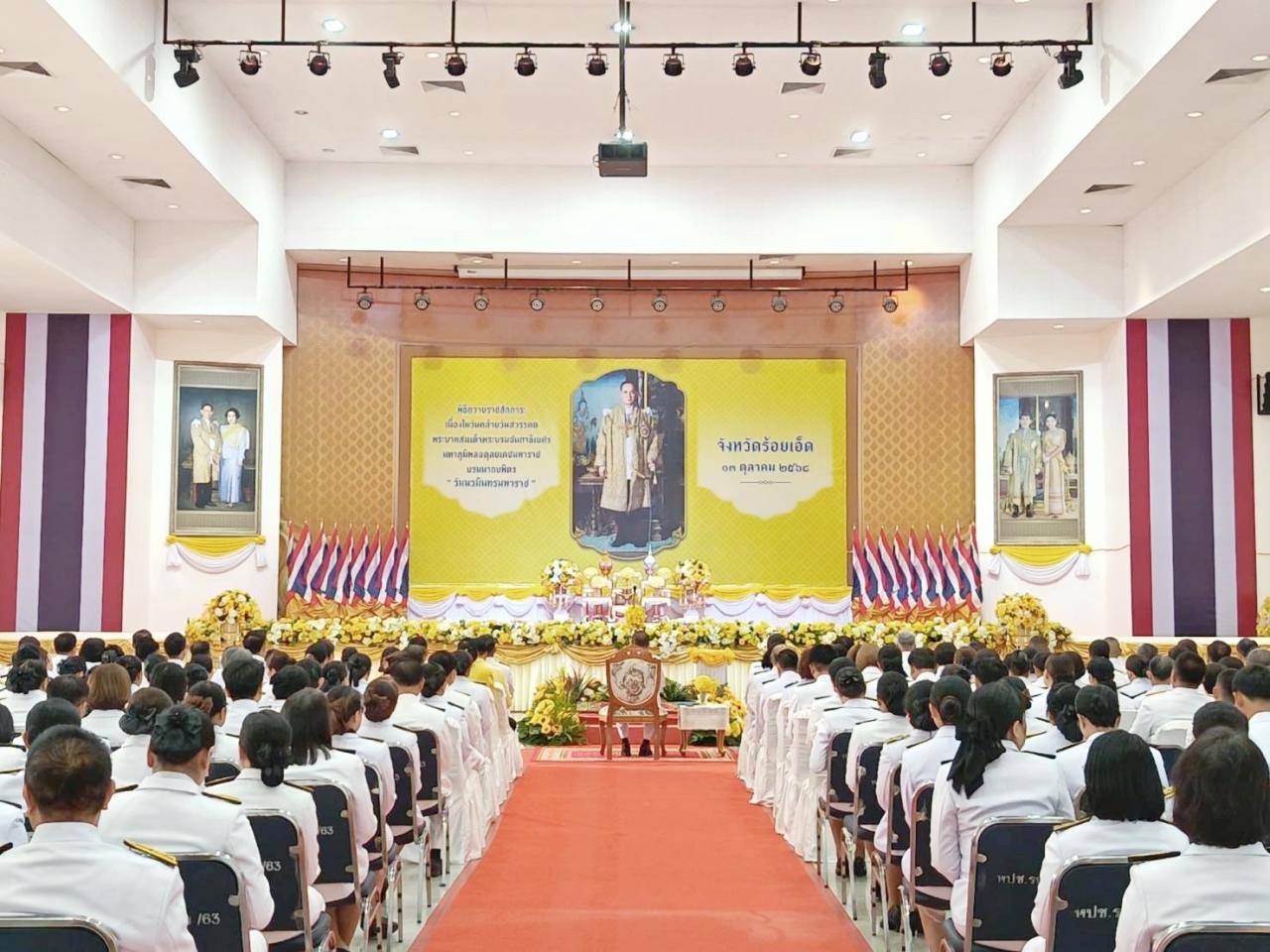 ภาพประกอบที่ 2