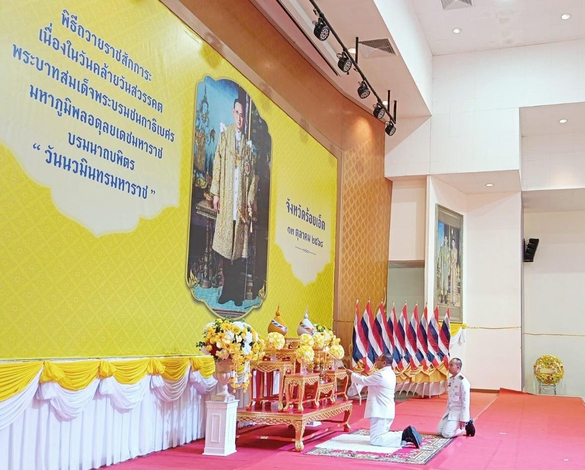 ภาพประกอบที่ 1