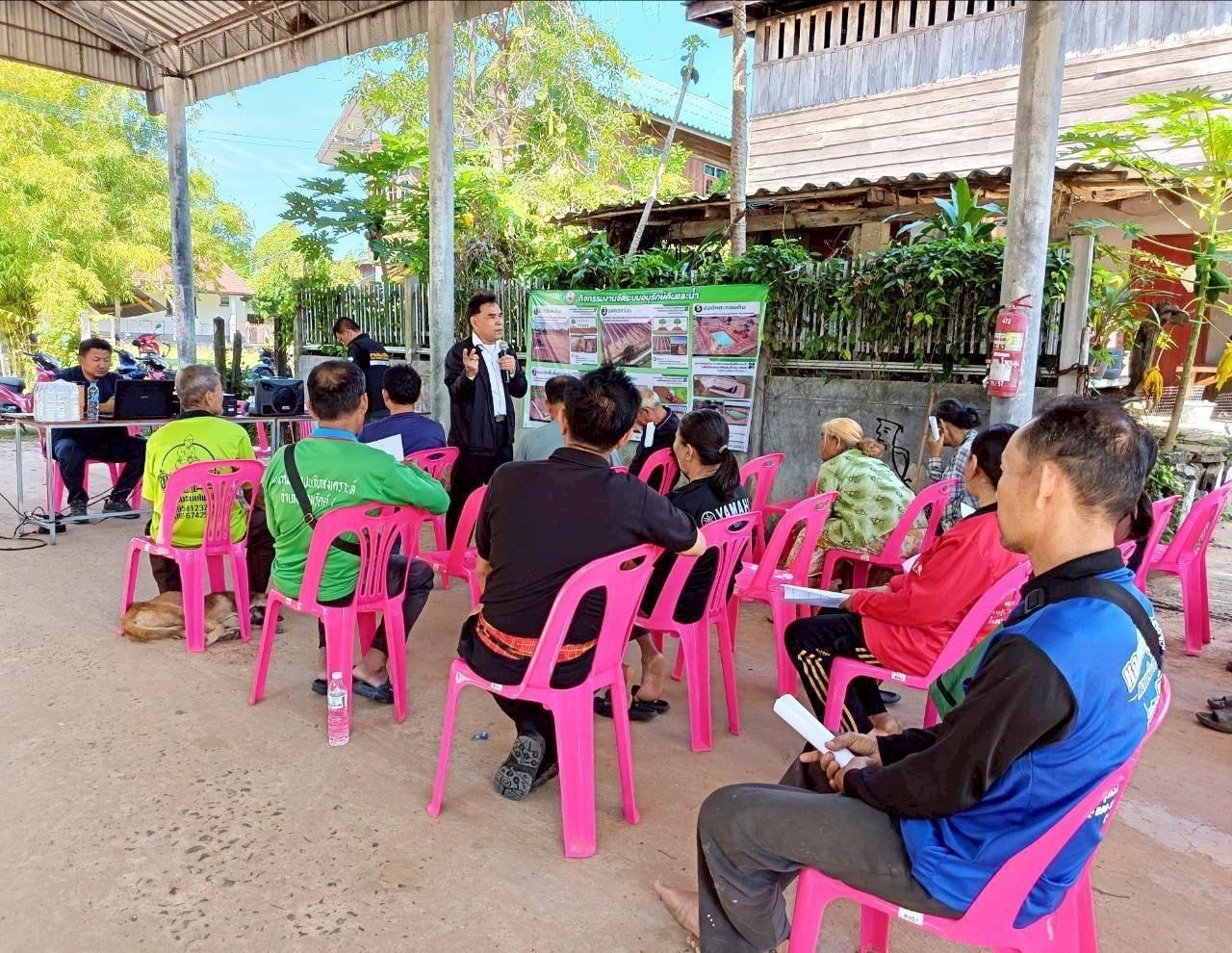 ภาพประกอบที่ 1