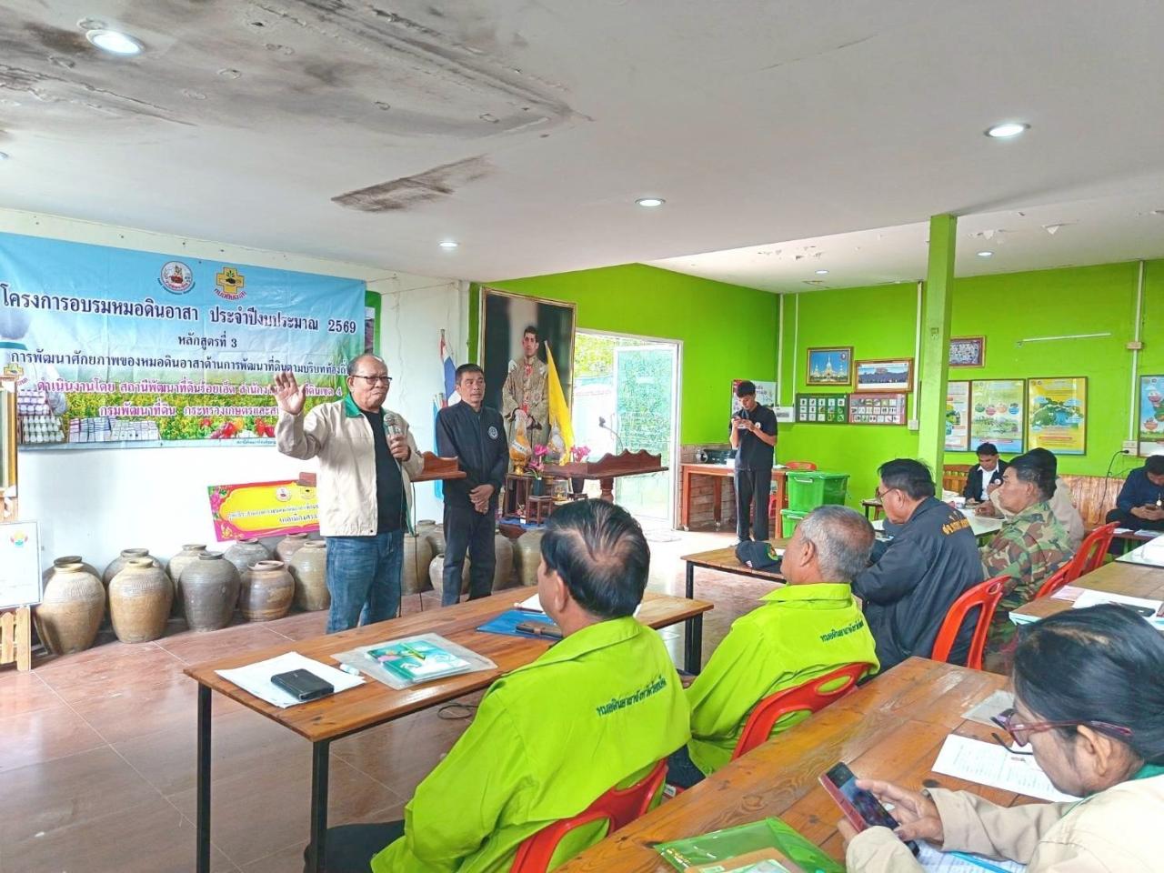 ภาพประกอบที่ 2