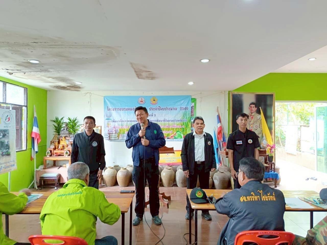 ภาพประกอบที่ 1