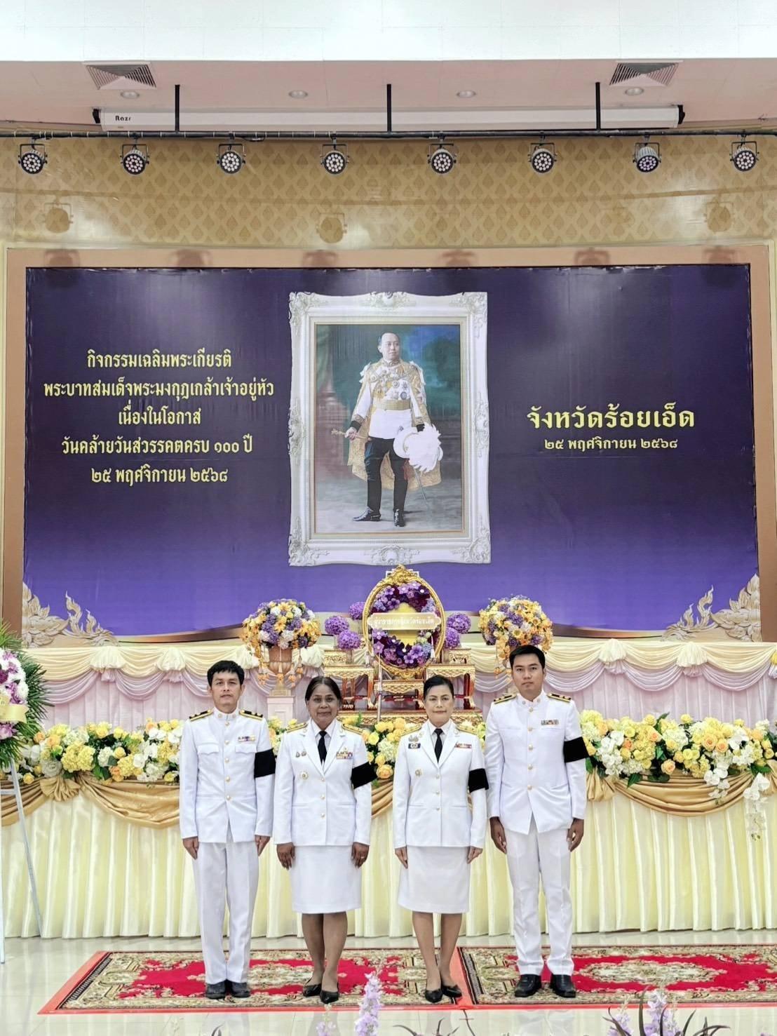 ภาพประกอบที่ 2