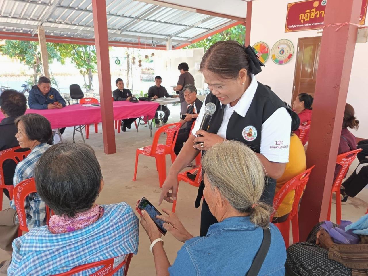 ภาพประกอบที่ 3