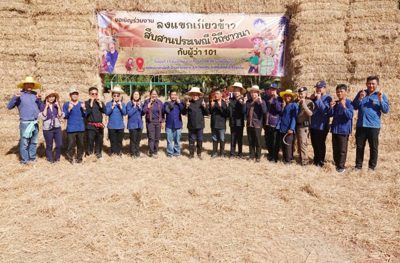 ภาพประกอบที่ 2