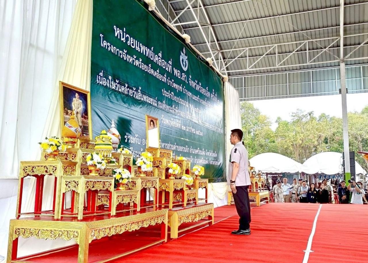 ภาพประกอบที่ 1