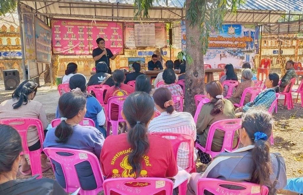 ภาพประกอบที่ 1