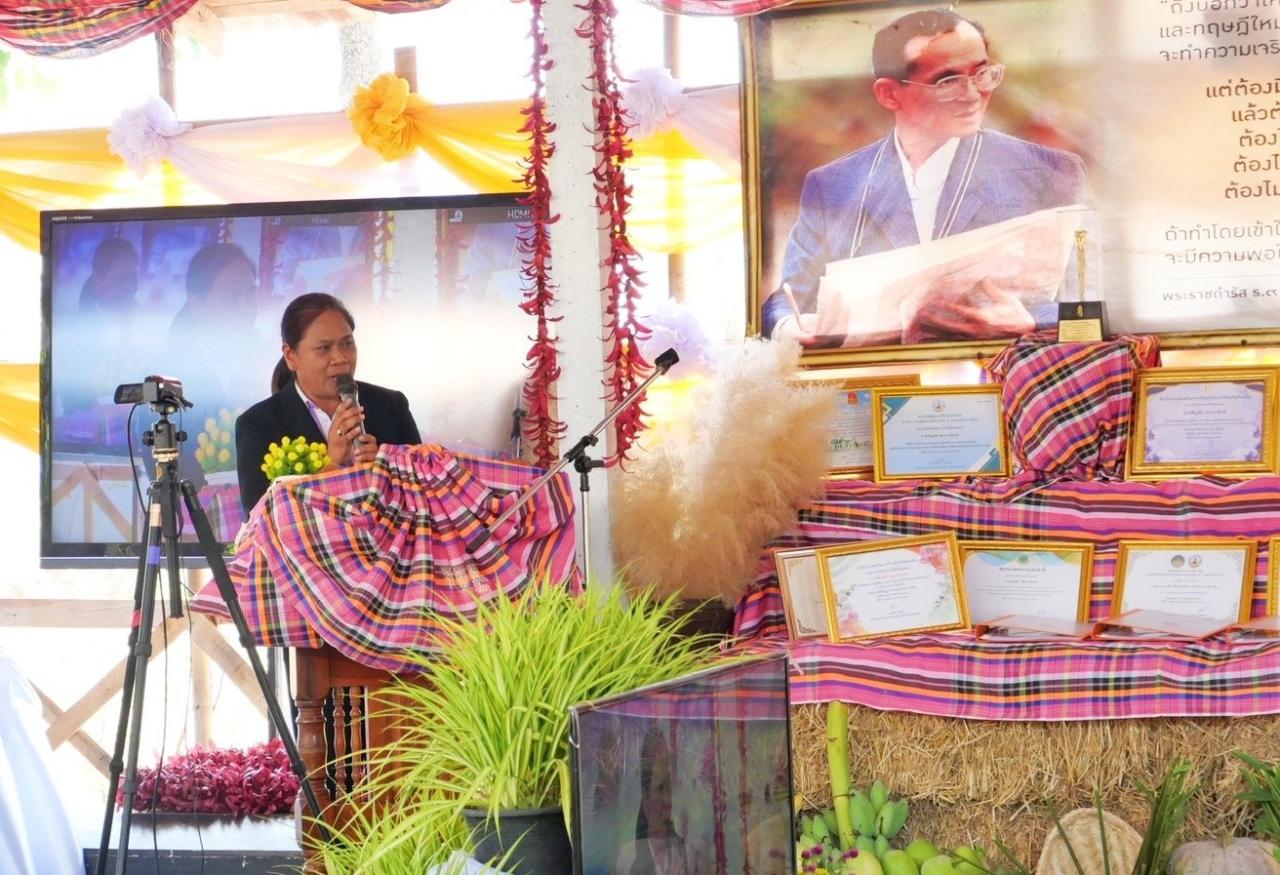 ภาพประกอบที่ 2