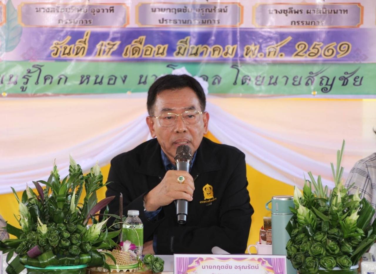 ภาพประกอบที่ 1