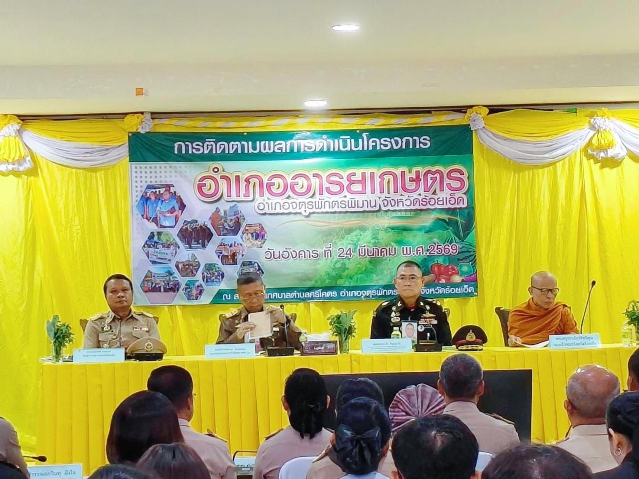 ภาพประกอบที่ 4