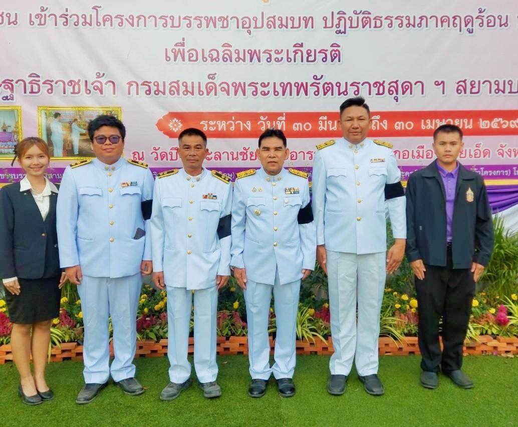 ภาพประกอบที่ 3