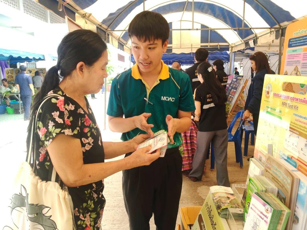 ภาพประกอบที่ 4