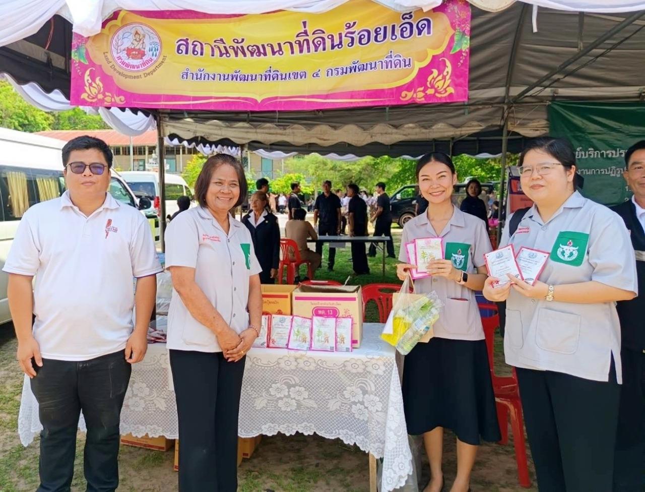ภาพประกอบที่ 3