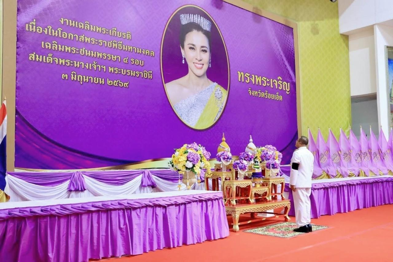 ภาพประกอบที่ 2