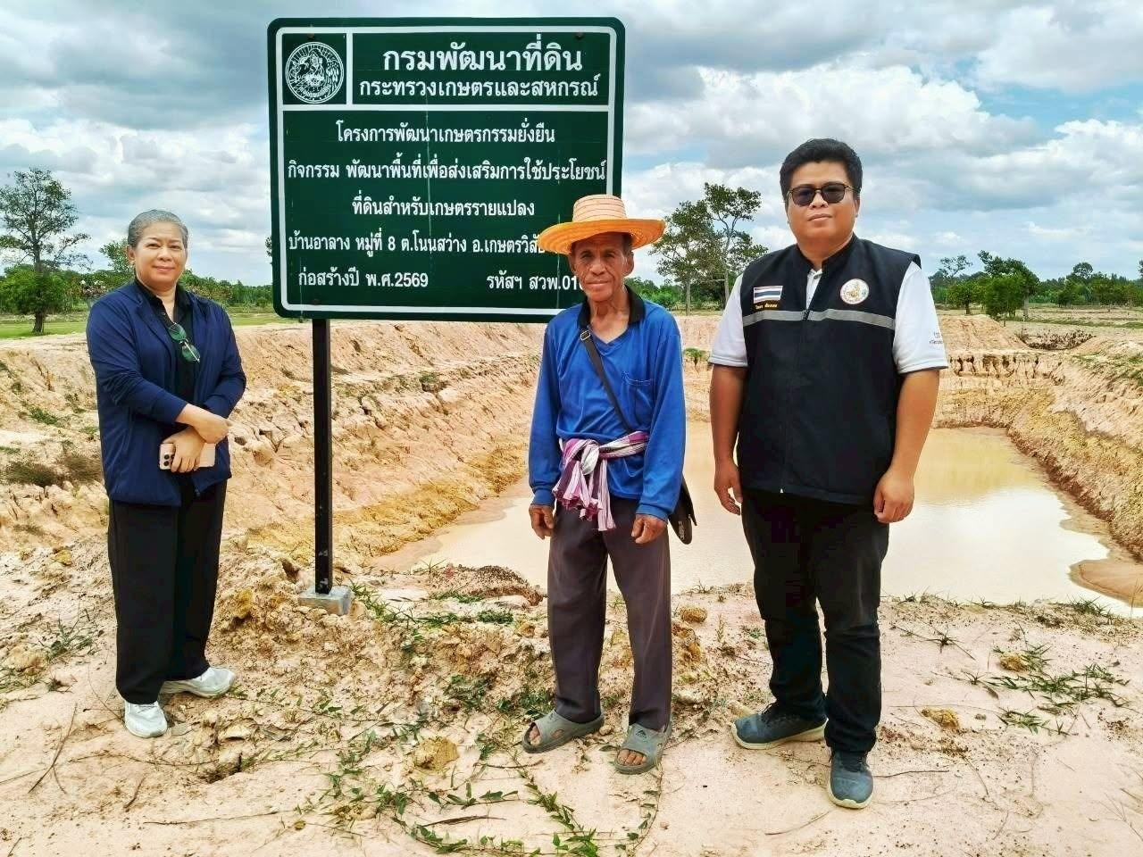 ภาพประกอบที่ 13