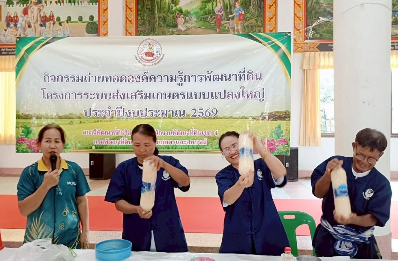 ภาพประกอบที่ 2