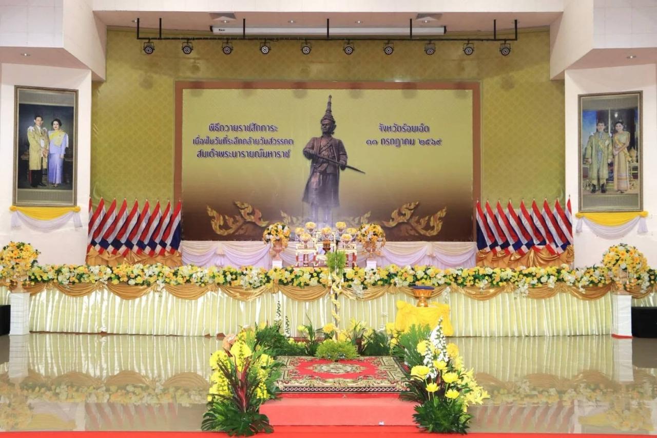ภาพประกอบที่ 3