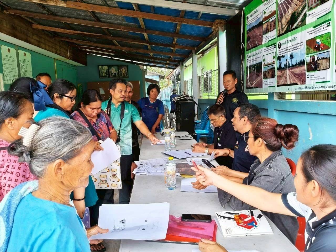 ภาพประกอบที่ 1